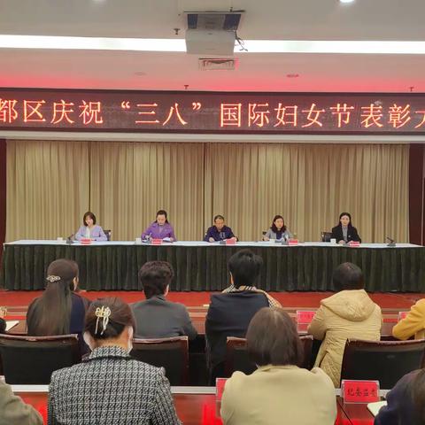 魏都区召开庆祝“三八”国际妇女节表彰大会