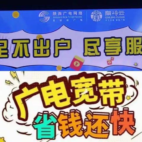 春暖花开季，爱在三月里。在广电公司预存电视宽带费送品牌家电