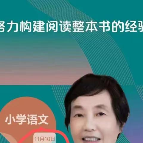 相遇云端，教研同行﻿——高新区福生小学语文教师教研学习活动