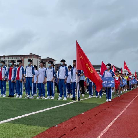 三亚市海棠区第五届中小学生田径运动会