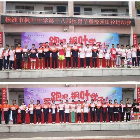枫叶中学第十八届体育节-奔跑吧！枫叶学子！2307班风采展示！