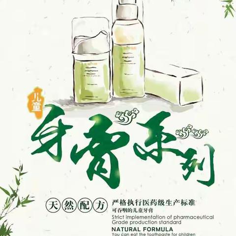 图灵生物新品 牙膏系列