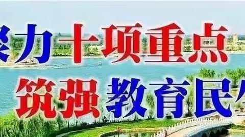 【三名+建设】高屋建瓴精准指导       深刻领悟爆破发力        ——两宜初中2022年中考复课报告学习记