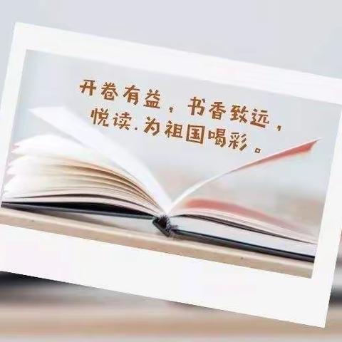 阅读点亮青春~东河支行团委五四倡议活动