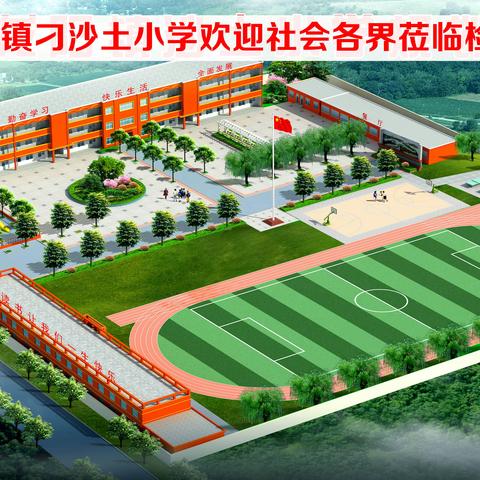 龙阳镇刁沙土小学开展防震减灾应急疏散演练