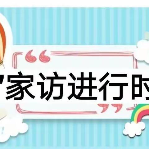 [新优质学校在行动]暖心云家访，携手伴成长——龙阳镇刁沙土小学全力做好云家访工作