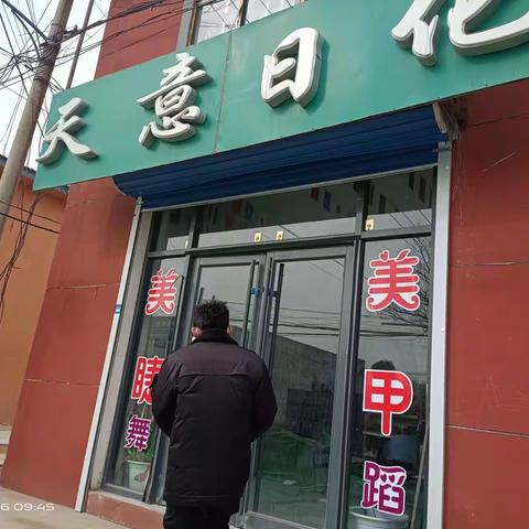 丰润区卫生监督所对公共场所开展日常监督