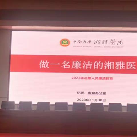 湘雅医院进修（重症医学科）第一周（12.1－12.3）