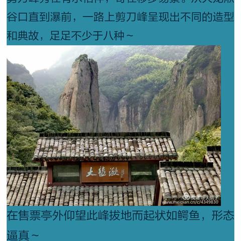 印象大龙湫