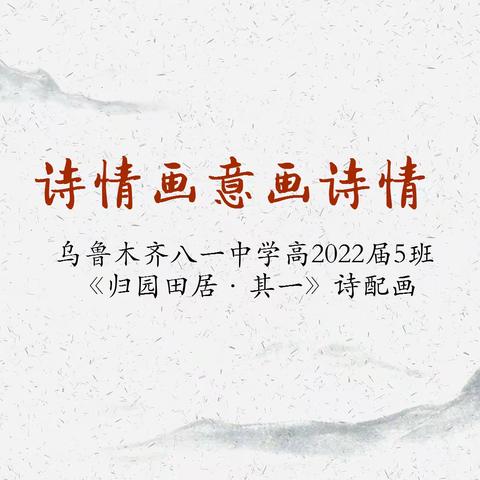 诗情画意画诗情