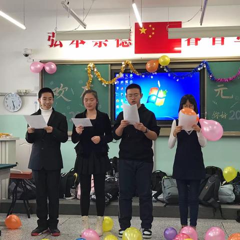 八一中学高2022届5班元旦晚会