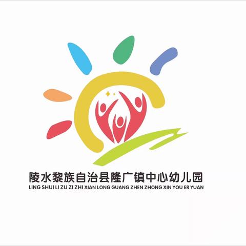 “食”光有你，  “味”爱而来 ———隆广镇中心幼儿园2023年春季膳食委员会会议