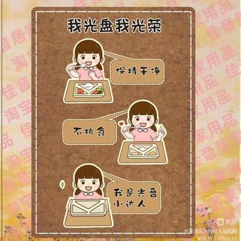 节约粮食 拒绝浪费