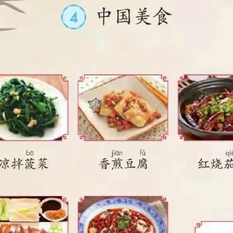 《宅家战"疫"，走进中国美食》语文实践活动