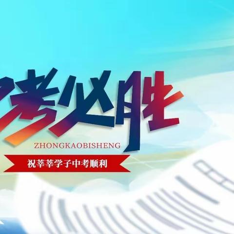 厉兵秣马战百日 奋楫扬帆正当时         ——宣化三中2023年决战中考百日誓师大会纪实