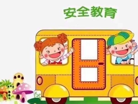 磻中幼大班——《交通安全伴我行》主题活动