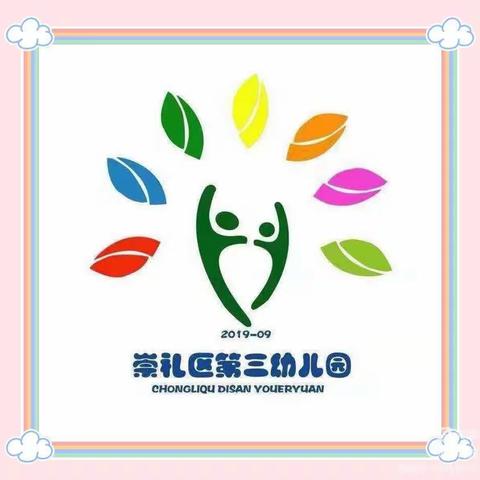 崇礼区第三幼儿园“因爱而聚•为爱同行”春季家长会