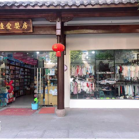 莲花胖娃娃爱婴坊店庆活动开始啦