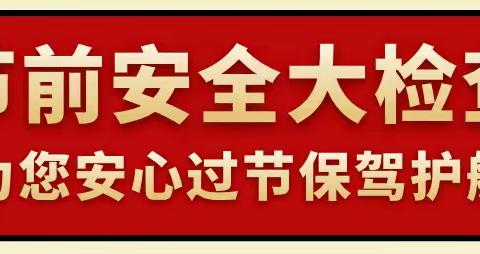 严格执行安全规章 落实员工安全责任