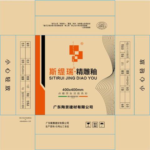 斯缇瑞®陶瓷 400×400 通体哑光精雕釉，大量现货！库存价格美丽！