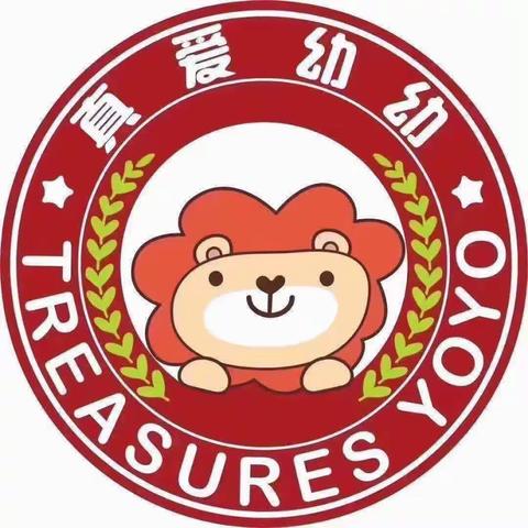 真爱幼幼托育园❤️&2023年9月16日上午亲子欢动课