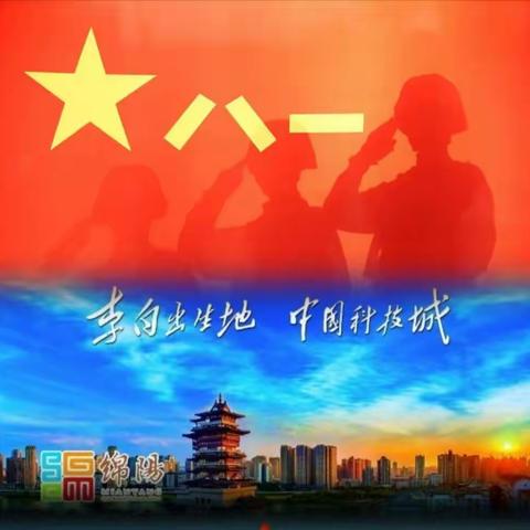 原第二炮兵53基地部分退役军人走进中国科技城学习活动纪实一