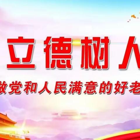 弘扬清廉守正、担当实干之风——仙桃小学满庭春校区党风廉政建设宣教月动员会