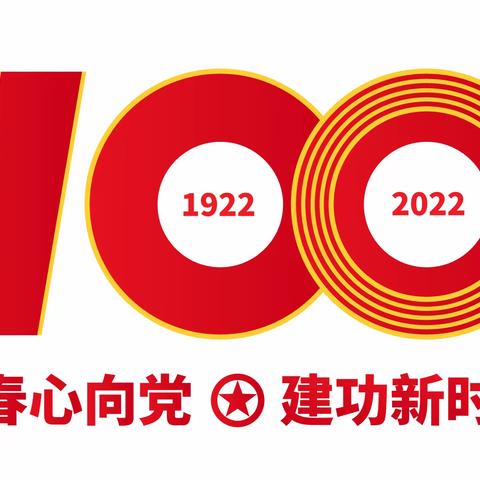 武汉市交通学校青年观看学习庆祝中国共产主义青年团成立100周年大会