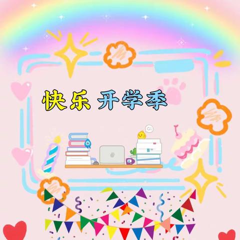 尼山益海小学附属幼儿园大二班