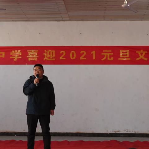 天池中学2021年元旦文艺汇演