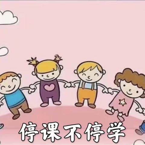 【凤凰心语】共“课”疫情期，教育不掉线——天涯区凤凰小学线上教学第二周进行中