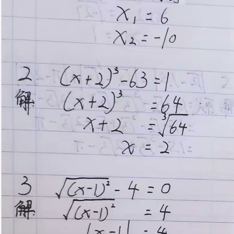 十五分钟五道题 思维导图促理解 坚持练习促进步——九中教育集团石河子第九中学七年级数学特色作业