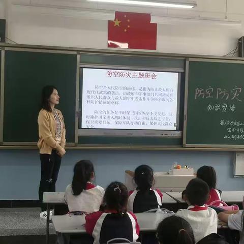 ［星光二小·安全］“人民防空，警钟长鸣--9.15”防空防灾应急演练