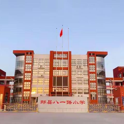 共沐书香浴、共赏阅读情 ——郏县八一路小学二年级数学组读书交流会