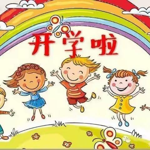 云端相约，欢迎回家的宝贝 ——宿迁市实验小学幼儿园中班组