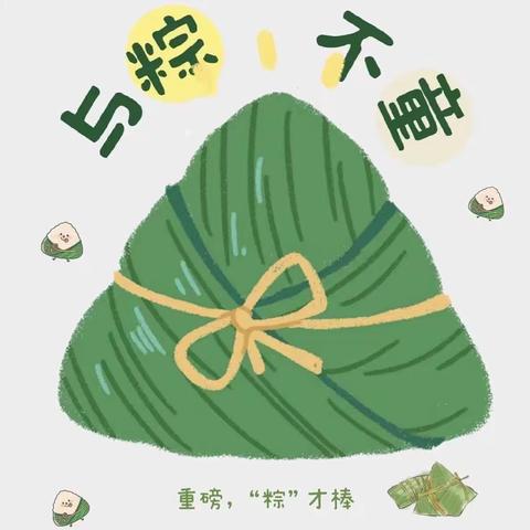 诺贝尔班“家长半日开放暨端午节”主题活动