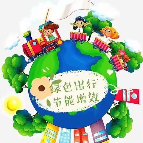 “低碳生活，节能环保”——浑江区幼儿园低碳日活动篇