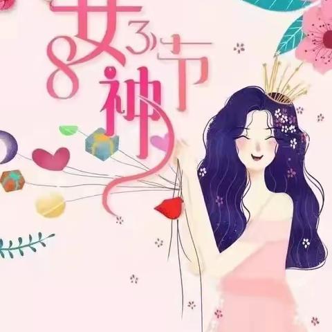 “温情三月，感恩有你”高于铺幼儿园三八妇女节主题活动