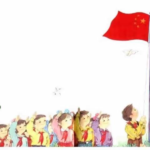 海兴县农场中心小学升旗仪式