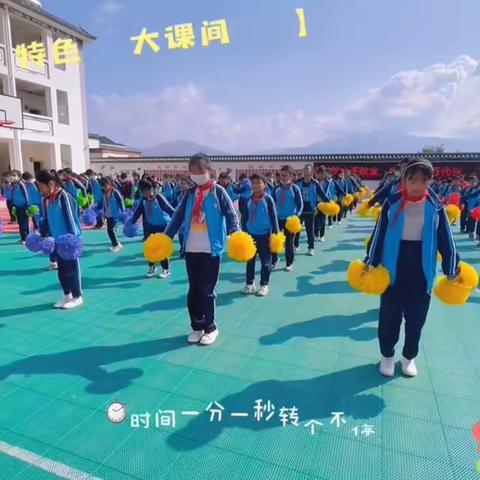 特色大课间，活力满校园