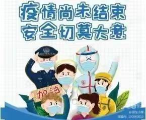 宁化县城东小学2021—2022学年暑假致学生家长的一封信