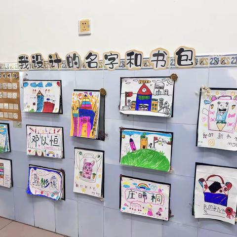 幼小衔接，我们在行动——新安中心幼儿园大二班