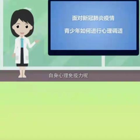 关注心理健康  关爱孩子成长——羊庄镇中心小学进行疫情期间心理健康教育指导