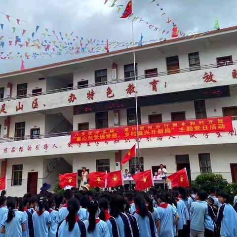 “童心向党·喜迎二十大,庆六·一”活动——八步区步头镇永和小学