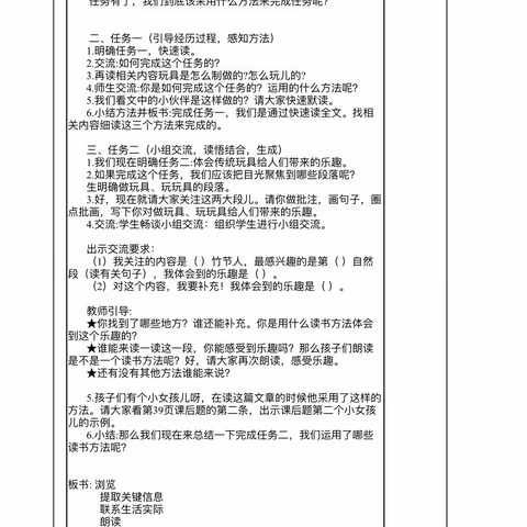 守初心，担使命，迎挑战，勇攀登！                      ______记六年级组策略单元研讨