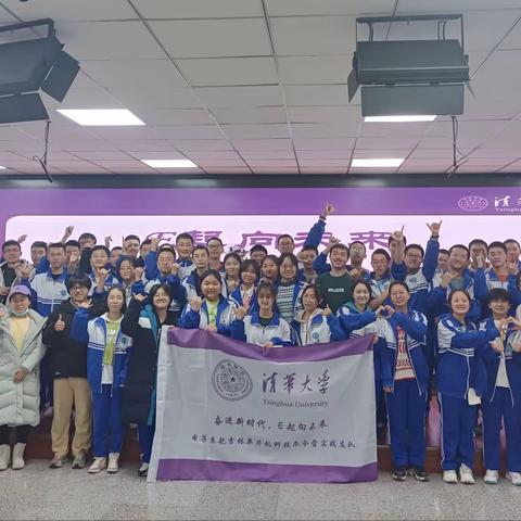 【一起向未来】11名清华大学电子系学生赴蛟河一中开展科技冬令营纪实