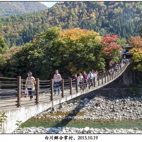 白川乡合掌村，2015.10.19