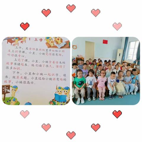 蓝幼中一班第十八周学习生活记录