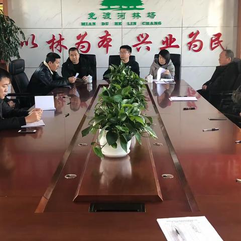 免渡河林场第七届第二次职工代表大会