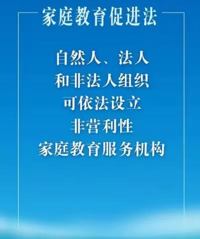 中国父母进入“依法带娃”时代！